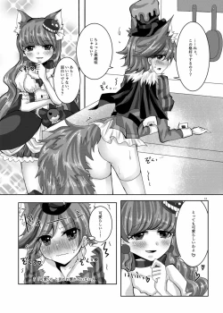 Page 9 of Amakute Nigakute Torokeru You na