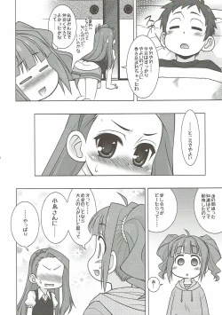 Page 19 of LOVE LIKE CANDY FLOSS