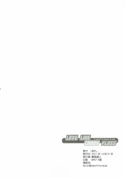 Page 21 of LOVE LIKE CANDY FLOSS