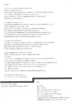 Page 25 of STOCKHOLM SYNDROME