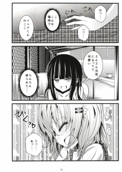 Page 13 of Pool of Tears