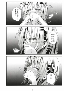 Page 17 of Pool of Tears