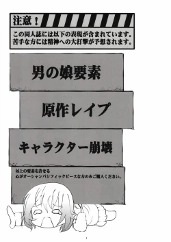 Page 2 of Pool of Tears