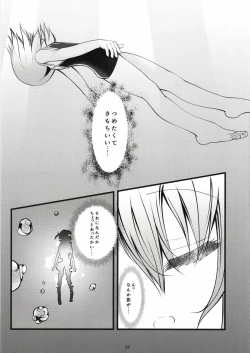 Page 30 of Pool of Tears