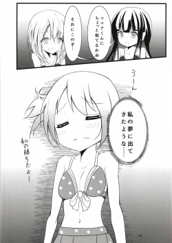 Page 35 of Pool of Tears