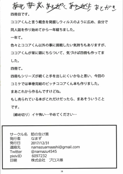 Page 37 of Pool of Tears