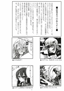 Page 3 of Pool of Tears