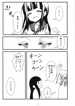 Page 6 of Pool of Tears