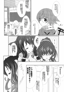 Page 5 of FanFanBox30