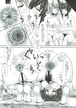 Page 16 of Kitsune no Hime no Hakarigoto