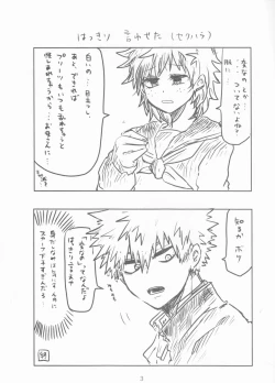 Page 3 of Kayowanu Futari no Kansoukyoku