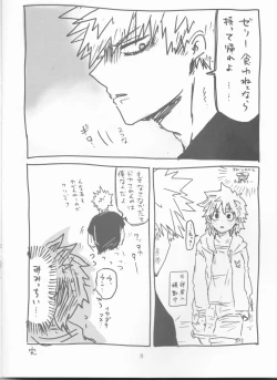 Page 8 of Kayowanu Futari no Kansoukyoku