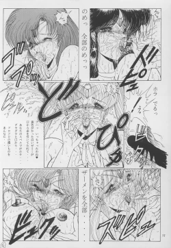 Page 16 of Shoujo Sentai Rakugaki Trap Special Version