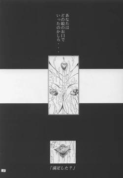 Page 17 of Shoujo Sentai Rakugaki Trap Special Version