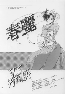 Page 21 of Shoujo Sentai Rakugaki Trap Special Version