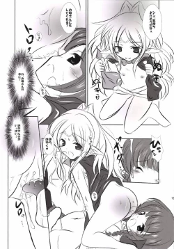 Page 19 of StarGarden27