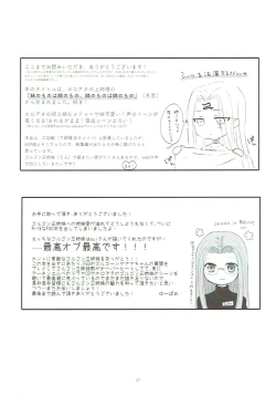 Page 36 of Imouto wa Ane no Mono