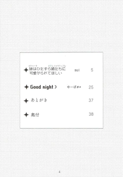 Page 3 of Imouto wa Ane no Mono