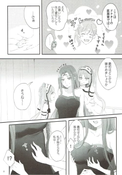 Page 7 of Imouto wa Ane no Mono