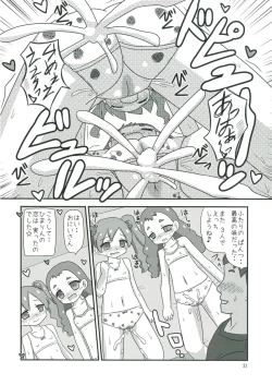 Page 31 of Amakute Ecchi na Hatsukoi Sweets!