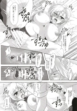 Page 9 of Ougon Rasetsu