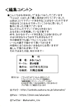 Page 21 of Forest night