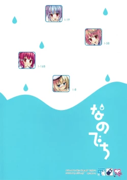 Page 22 of nano dechi