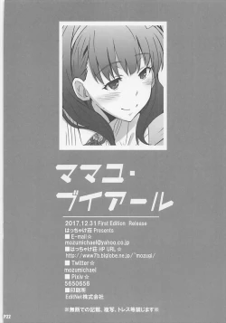 Page 21 of Mamayu VR