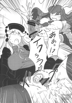 Page 13 of Anata no Ai ga Omotai