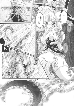 Page 15 of Demo Mima-sama no Sakunyuu nara Chotto Mitai kamo