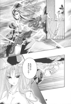 Page 20 of Demo Mima-sama no Sakunyuu nara Chotto Mitai kamo