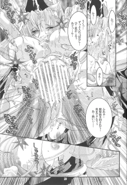 Page 29 of Demo Mima-sama no Sakunyuu nara Chotto Mitai kamo