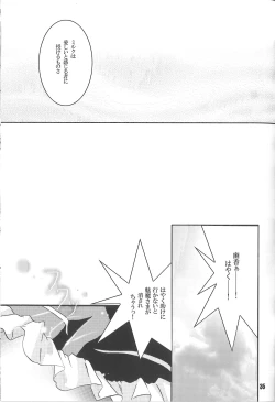 Page 35 of Demo Mima-sama no Sakunyuu nara Chotto Mitai kamo
