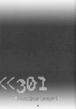 Page 3 of Demo Mima-sama no Sakunyuu nara Chotto Mitai kamo