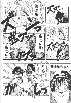 Page 11 of Studio Aqa e Youkoso!! 2 | Welcome to Studio Aqa!! 2