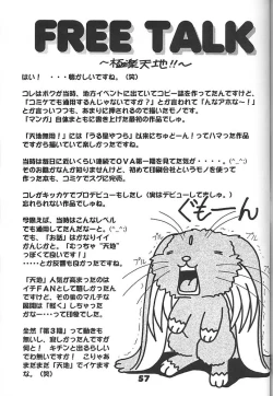 Page 56 of Studio Aqa e Youkoso!! 2 | Welcome to Studio Aqa!! 2