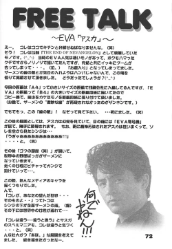 Page 71 of Studio Aqa e Youkoso!! 2 | Welcome to Studio Aqa!! 2