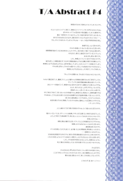 Page 15 of Ashiki Jasen wa Kimusume no Gotoki Koi Monogatari no Yume o Miru ka