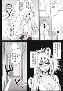 Page 6 of Kyousei Enkou