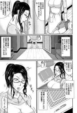 Page 8 of Wagamama na Tarechichi