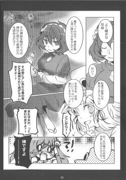 Page 6 of Mata Moriya desu ka