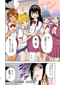 Page 55 of Seikatsu Shidou!! Sotsugyou Album