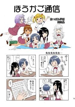 Page 56 of Seikatsu Shidou!! Sotsugyou Album