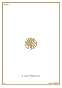 Page 62 of Seikatsu Shidou!! Sotsugyou Album