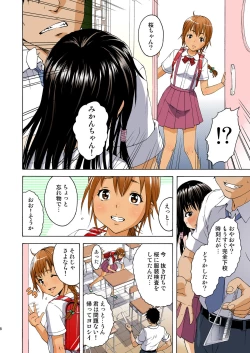 Page 9 of Seikatsu Shidou!! Sotsugyou Album