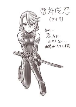 Page 164 of Hitozuma