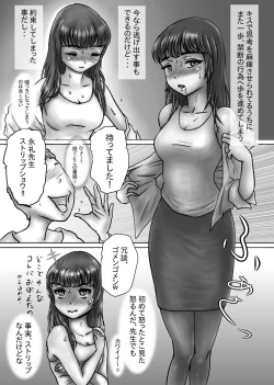 Page 27 of ながされ先生