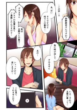 Page 16 of NTRサイトに堕ちた人妻