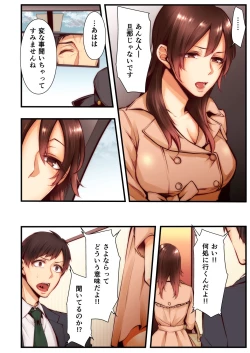 Page 42 of NTRサイトに堕ちた人妻