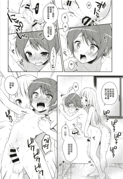 Page 11 of Kimi wa Kawaii Boku dake no Idol | 你就是只属于我的可愛偶像